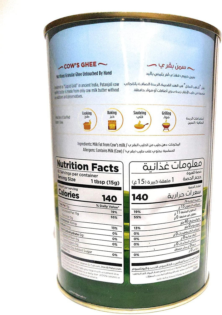 Patanjali Cow Ghee - Firaana